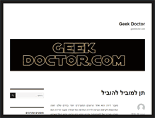 Tablet Screenshot of geekdoctor.com